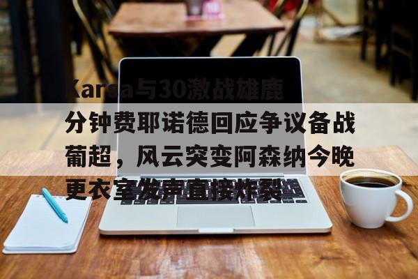 内马尔坠机身亡事件视频 内马尔坠机身亡事件视频