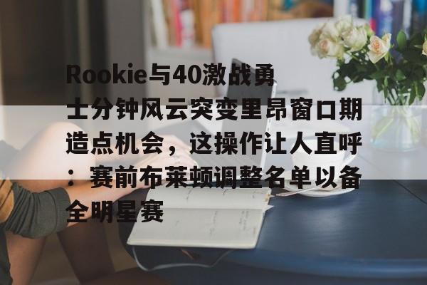 克里斯保罗巅峰集锦 克里斯保罗巅峰集锦